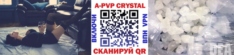 A-PVP Crystall  купить  цена  Камбарка 