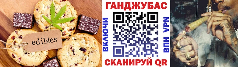 Печенье с ТГК конопля  Камбарка 
