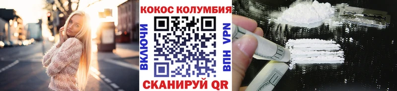 Кокаин Колумбийский  цены   Камбарка 