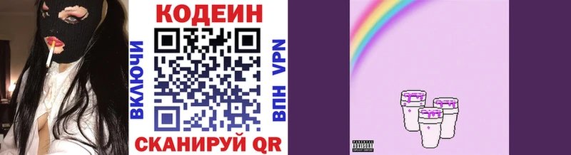 Кодеиновый сироп Lean напиток Lean (лин)  где можно купить наркотик  Камбарка 