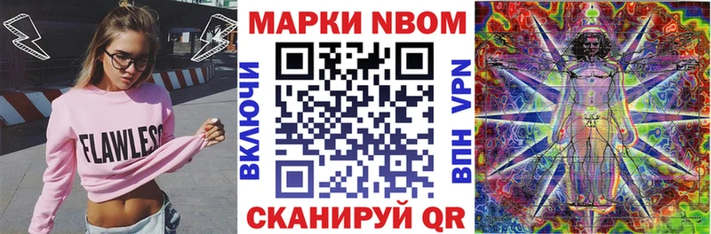 купить закладку  Камбарка  Марки N-bome 1,8мг 